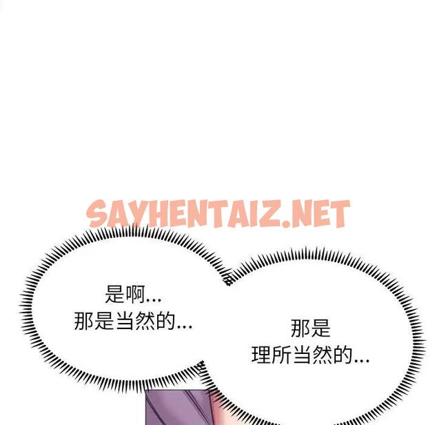 查看漫画雙面人 - 第19話 - sayhentaiz.net中的1864956图片