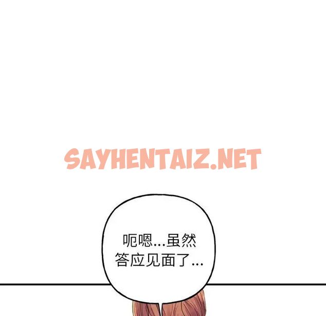 查看漫画雙面人 - 第2話 - sayhentaiz.net中的1521782图片