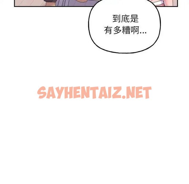 查看漫画雙面人 - 第2話 - sayhentaiz.net中的1521809图片