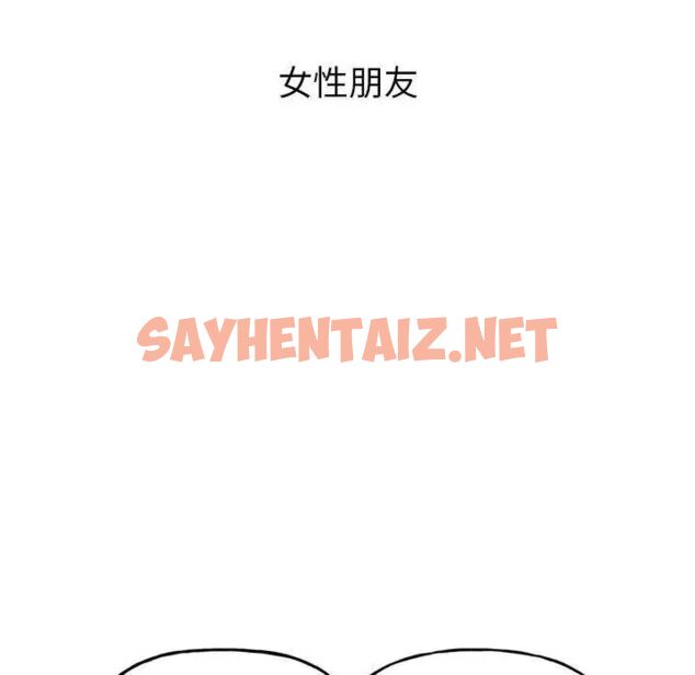 查看漫画雙面人 - 第2話 - sayhentaiz.net中的1521827图片