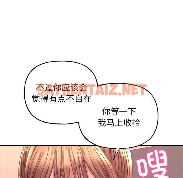 查看漫画雙面人 - 第2話 - sayhentaiz.net中的1521835图片