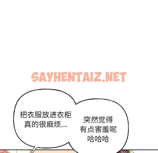 查看漫画雙面人 - 第2話 - sayhentaiz.net中的1521840图片