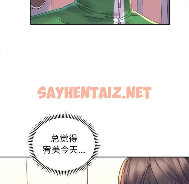 查看漫画雙面人 - 第2話 - sayhentaiz.net中的1521844图片