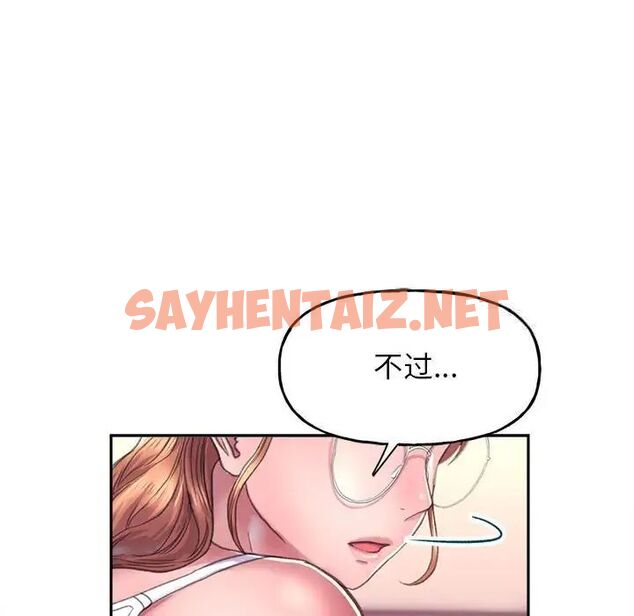 查看漫画雙面人 - 第2話 - sayhentaiz.net中的1521848图片