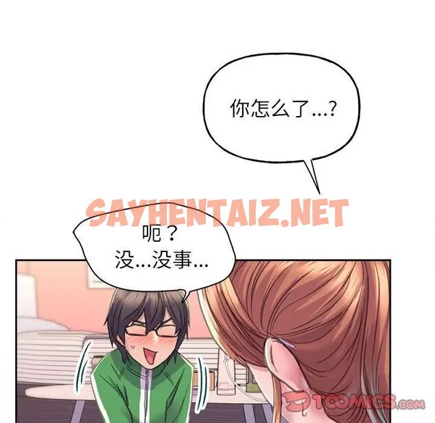 查看漫画雙面人 - 第2話 - sayhentaiz.net中的1521853图片