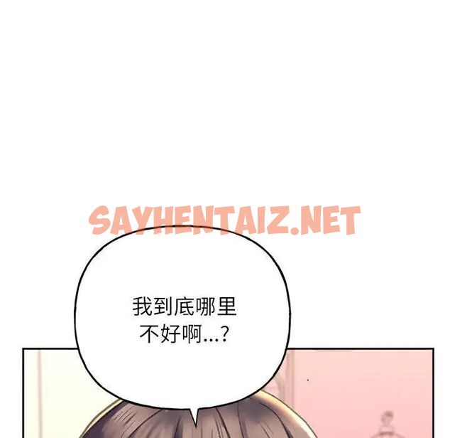 查看漫画雙面人 - 第2話 - sayhentaiz.net中的1521857图片