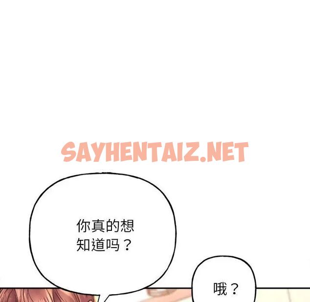 查看漫画雙面人 - 第2話 - sayhentaiz.net中的1521876图片