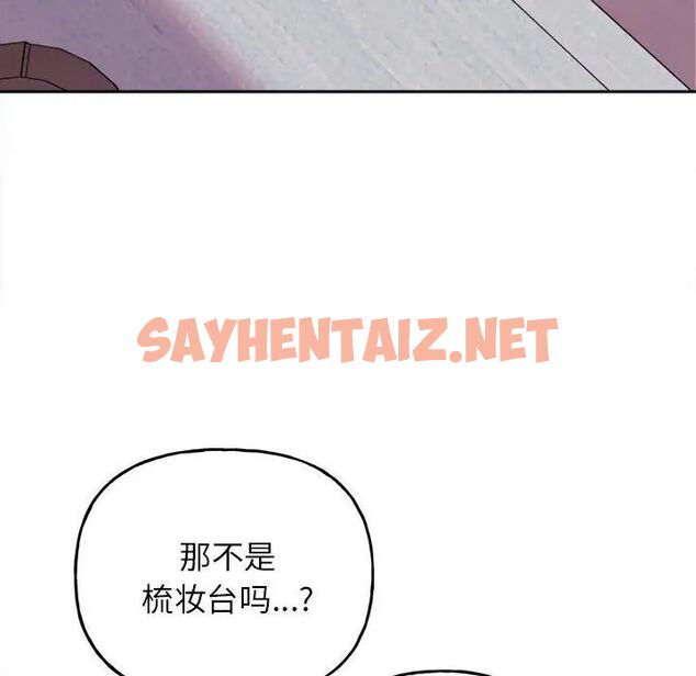 查看漫画雙面人 - 第2話 - sayhentaiz.net中的1521900图片