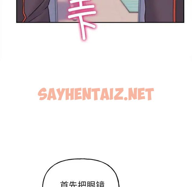 查看漫画雙面人 - 第2話 - sayhentaiz.net中的1521911图片