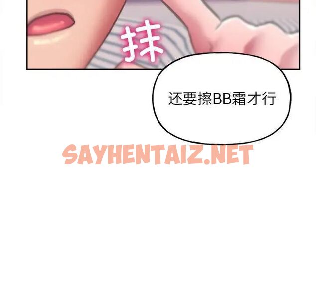 查看漫画雙面人 - 第2話 - sayhentaiz.net中的1521917图片