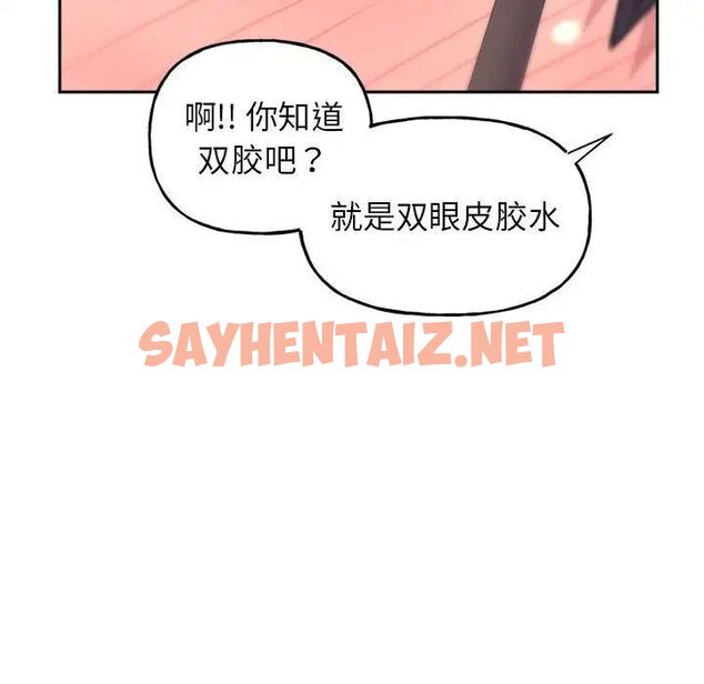 查看漫画雙面人 - 第2話 - sayhentaiz.net中的1521921图片