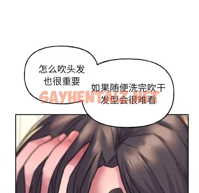 查看漫画雙面人 - 第2話 - sayhentaiz.net中的1521922图片