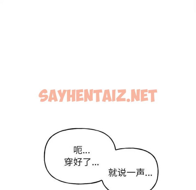 查看漫画雙面人 - 第2話 - sayhentaiz.net中的1521949图片