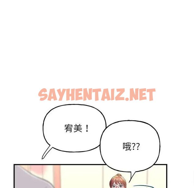 查看漫画雙面人 - 第2話 - sayhentaiz.net中的1521953图片