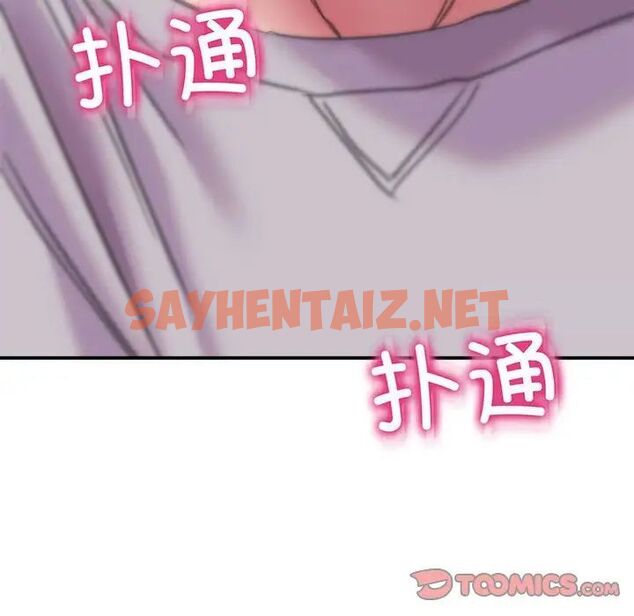 查看漫画雙面人 - 第2話 - sayhentaiz.net中的1521961图片