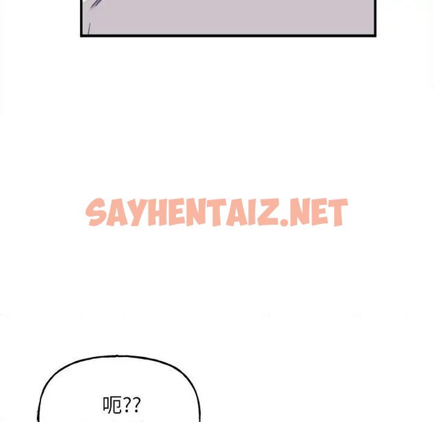 查看漫画雙面人 - 第2話 - sayhentaiz.net中的1521974图片