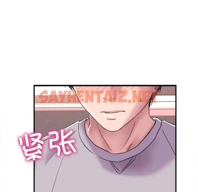 查看漫画雙面人 - 第2話 - sayhentaiz.net中的1521994图片