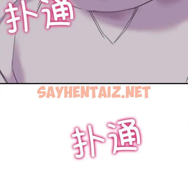 查看漫画雙面人 - 第2話 - sayhentaiz.net中的1522000图片