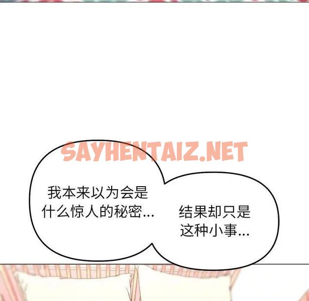 查看漫画雙面人 - 第20話 - sayhentaiz.net中的1885458图片