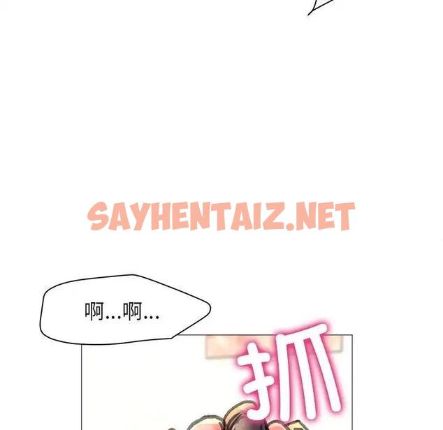 查看漫画雙面人 - 第20話 - sayhentaiz.net中的1885506图片