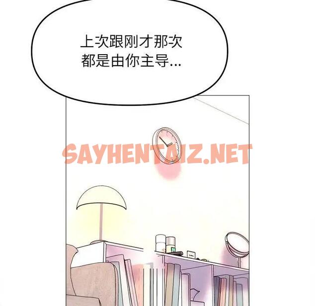 查看漫画雙面人 - 第20話 - sayhentaiz.net中的1885537图片