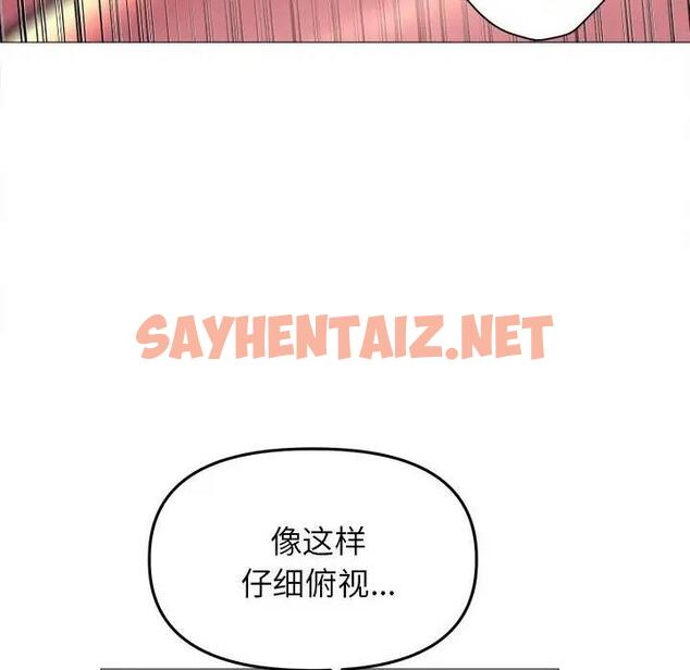 查看漫画雙面人 - 第20話 - sayhentaiz.net中的1885551图片