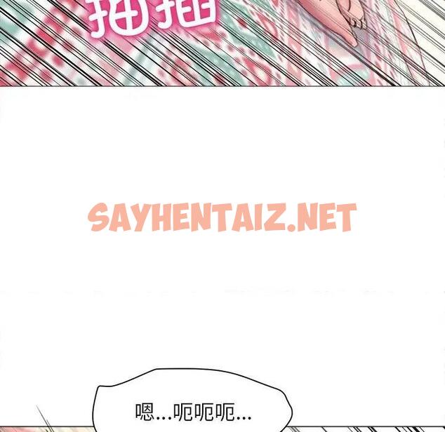 查看漫画雙面人 - 第20話 - sayhentaiz.net中的1885561图片