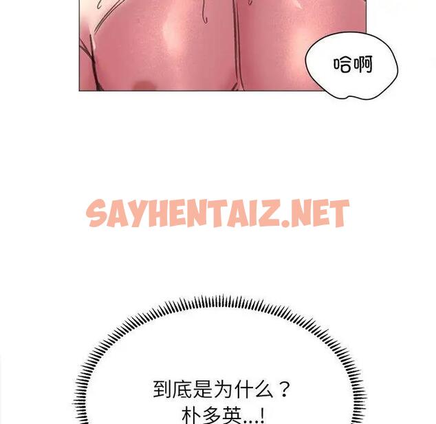 查看漫画雙面人 - 第20話 - sayhentaiz.net中的1885585图片