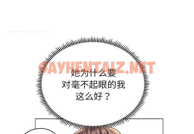 查看漫画雙面人 - 第21話 - sayhentaiz.net中的1910963图片