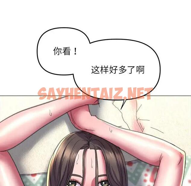 查看漫画雙面人 - 第21話 - sayhentaiz.net中的1910985图片