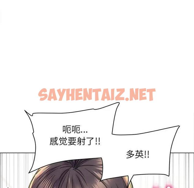 查看漫画雙面人 - 第21話 - sayhentaiz.net中的1911009图片