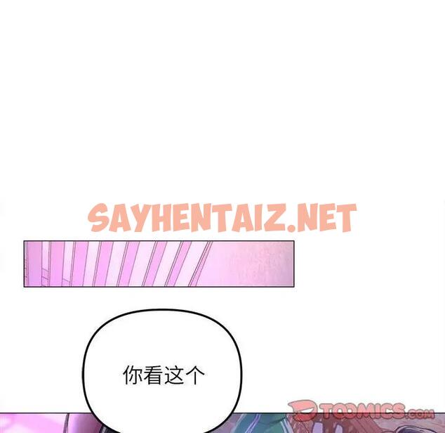 查看漫画雙面人 - 第21話 - sayhentaiz.net中的1911031图片