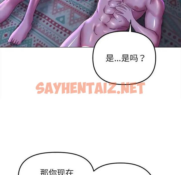 查看漫画雙面人 - 第21話 - sayhentaiz.net中的1911044图片