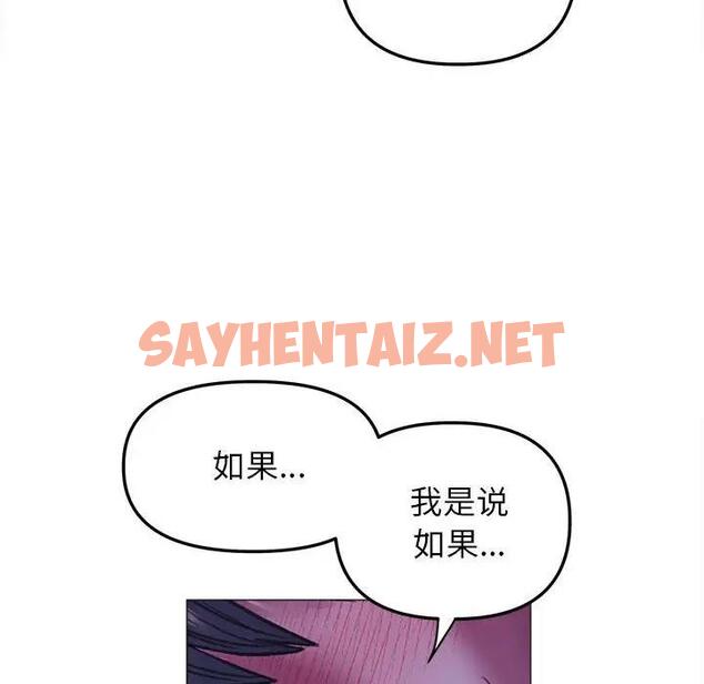 查看漫画雙面人 - 第21話 - sayhentaiz.net中的1911080图片