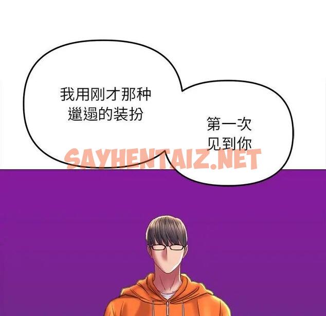 查看漫画雙面人 - 第21話 - sayhentaiz.net中的1911082图片