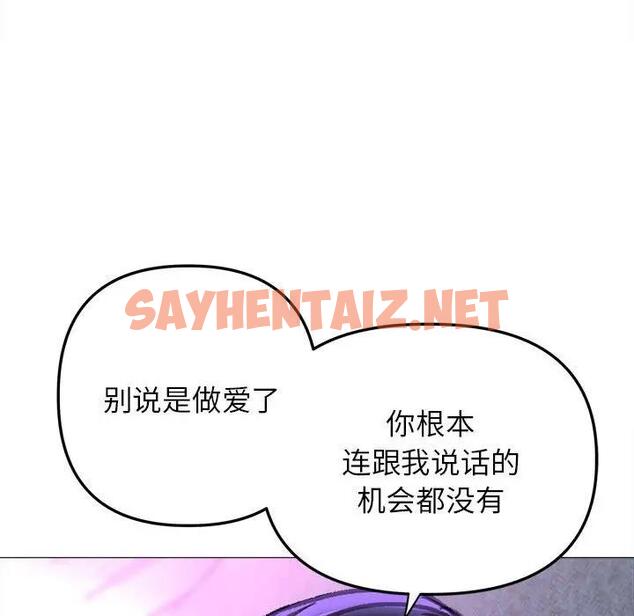 查看漫画雙面人 - 第21話 - sayhentaiz.net中的1911089图片