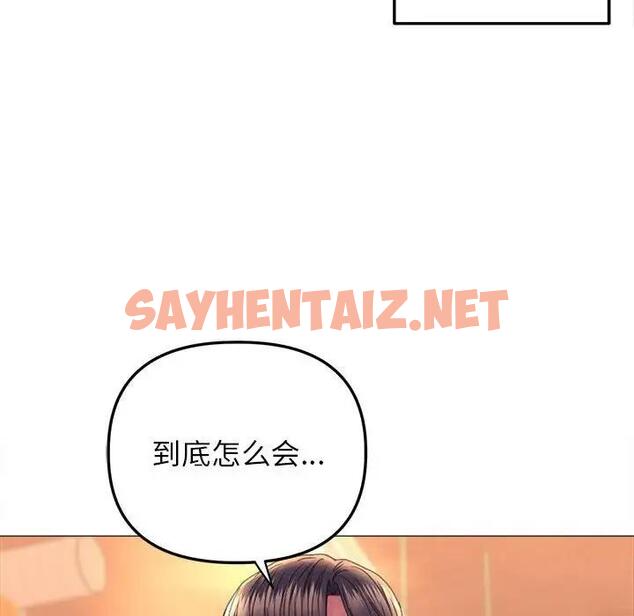 查看漫画雙面人 - 第21話 - sayhentaiz.net中的1911098图片