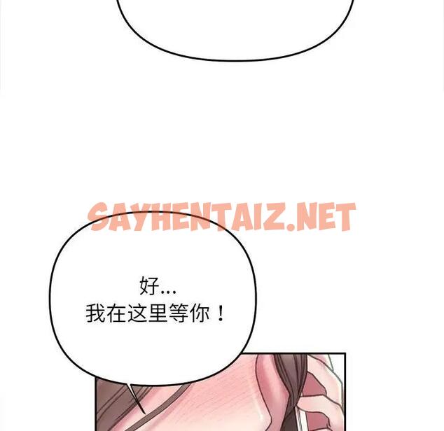 查看漫画雙面人 - 第22話 - sayhentaiz.net中的1933511图片