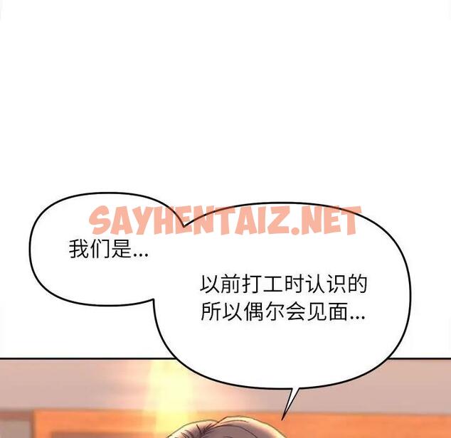 查看漫画雙面人 - 第22話 - sayhentaiz.net中的1933572图片