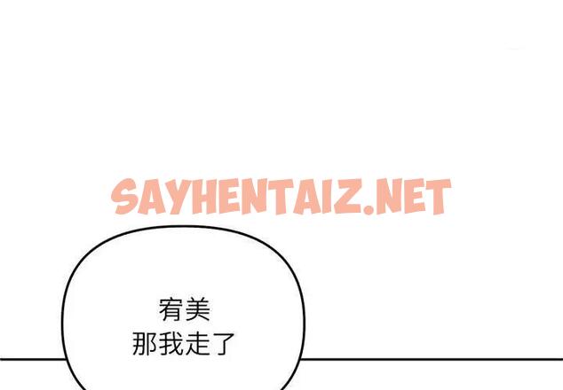 查看漫画雙面人 - 第23話 - sayhentaiz.net中的1954682图片