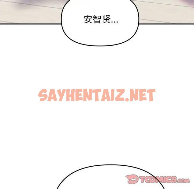 查看漫画雙面人 - 第23話 - sayhentaiz.net中的1954690图片