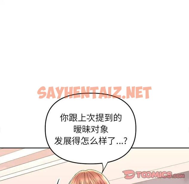 查看漫画雙面人 - 第23話 - sayhentaiz.net中的1954702图片