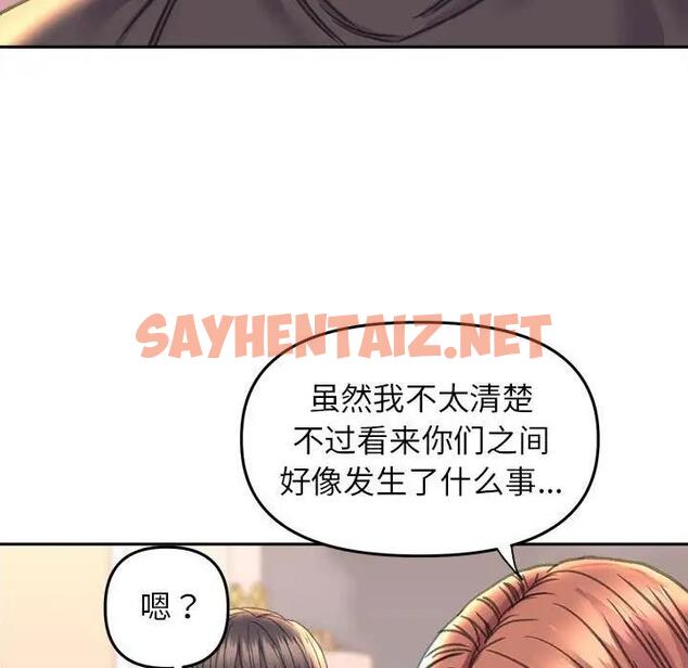 查看漫画雙面人 - 第23話 - sayhentaiz.net中的1954719图片