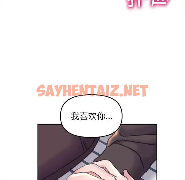 查看漫画雙面人 - 第23話 - sayhentaiz.net中的1954728图片