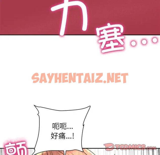 查看漫画雙面人 - 第23話 - sayhentaiz.net中的1954810图片