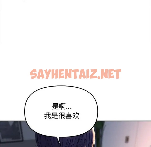 查看漫画雙面人 - 第26話 - sayhentaiz.net中的2023552图片