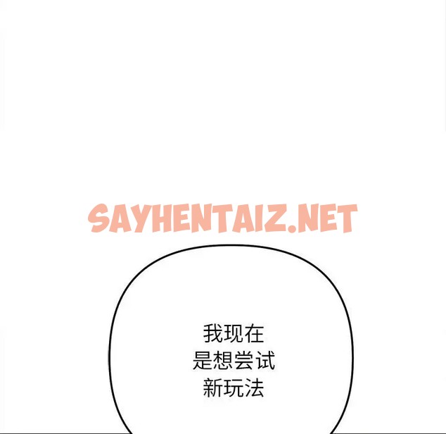 查看漫画雙面人 - 第26話 - sayhentaiz.net中的2023563图片