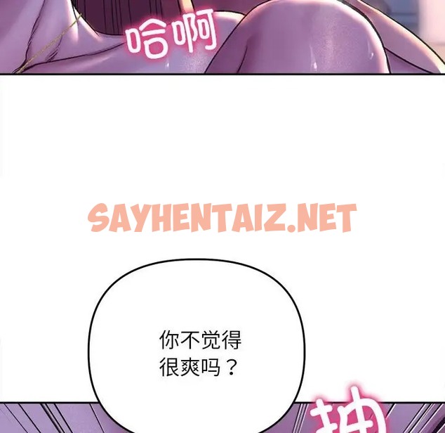 查看漫画雙面人 - 第26話 - sayhentaiz.net中的2023581图片