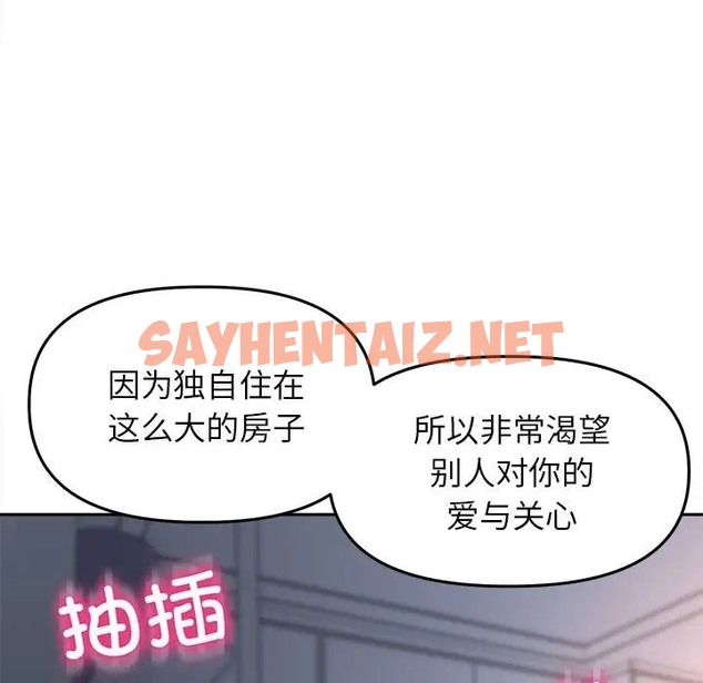 查看漫画雙面人 - 第26話 - sayhentaiz.net中的2023601图片