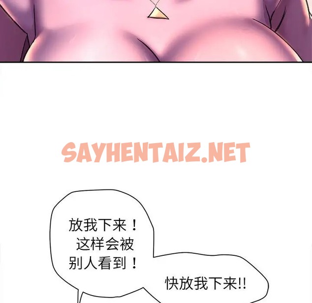 查看漫画雙面人 - 第26話 - sayhentaiz.net中的2023631图片